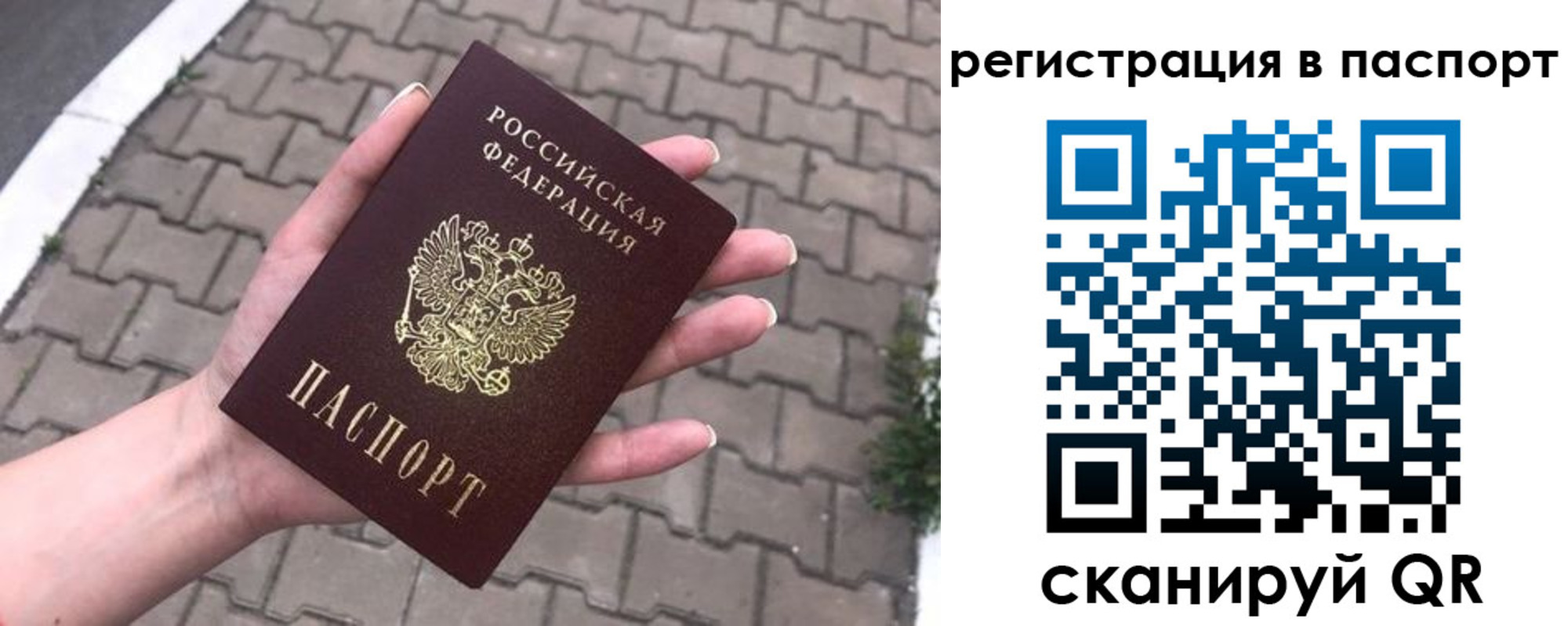 временная регистрация поиск в Железноводске