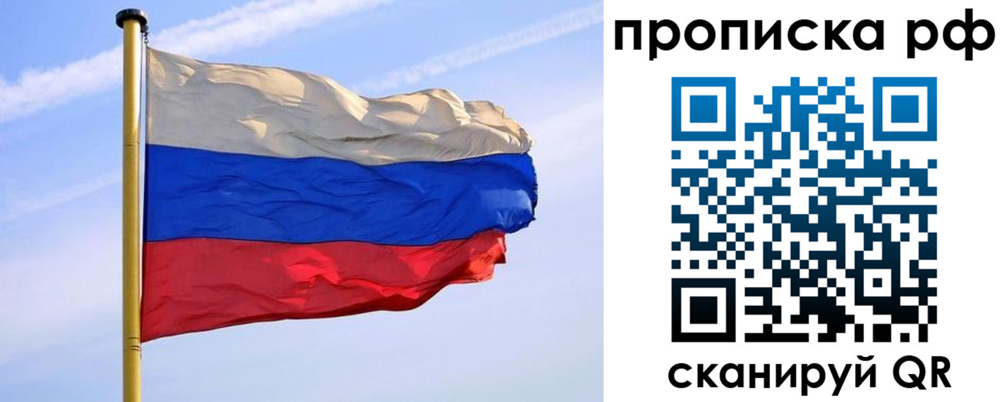 прописка от собственника в Железноводске