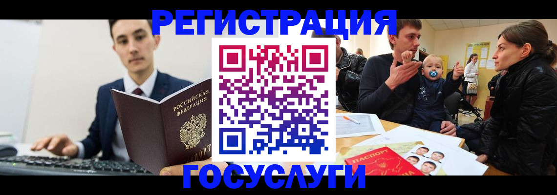 прописка в квартире в Железноводске