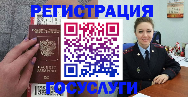 прописка законно в Железноводске